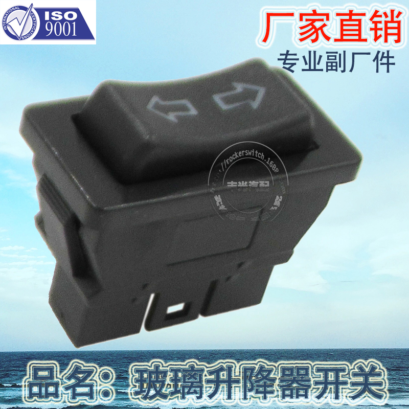 Factory direct sales are suitable for the Jiangling Baodian car window lifter with double arrow steering, Fujian Benz commercial vehicle Peugeot 406 Factory direct sales are suitable for the Jiangling Baodian car window lifter with double arrow steering, Fujian Benz commercial vehicle Peugeot 406