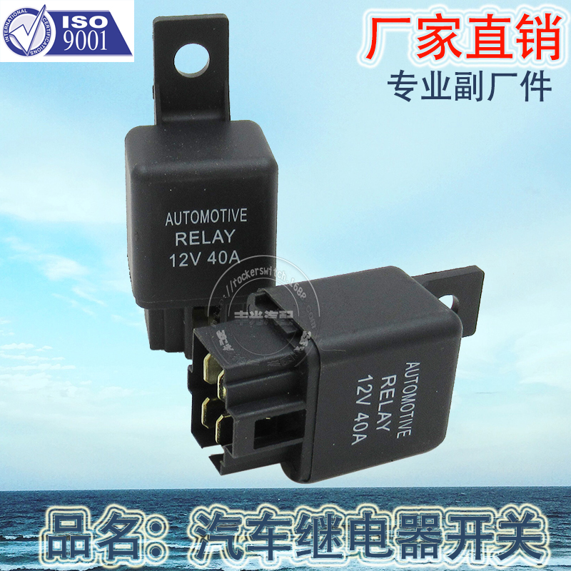 Factory direct sales of automotive relay switch 12V 40A universal controller switch 4-pin black controller RTT7114-12 Specification image