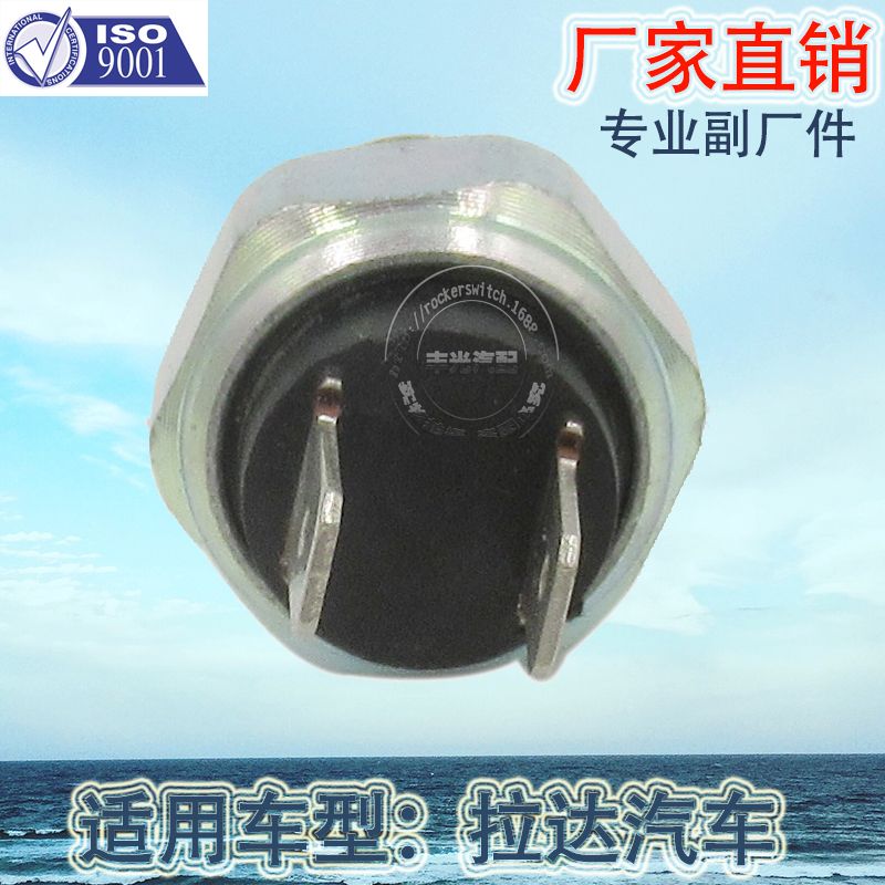Factory direct sales suitable for Lada reverse light switch car brake button BL-BK-418A details Picture