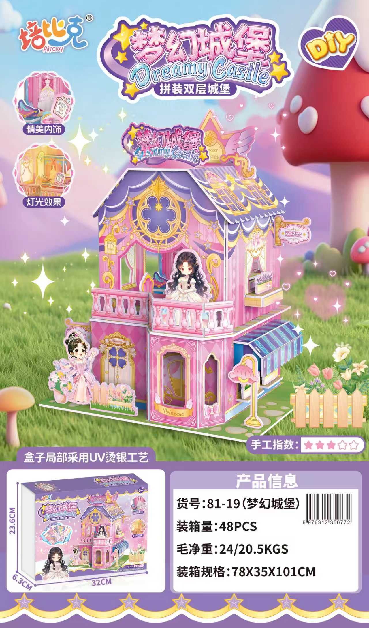 DIY two-story dream castle/Three-story children's Fun House Specification image