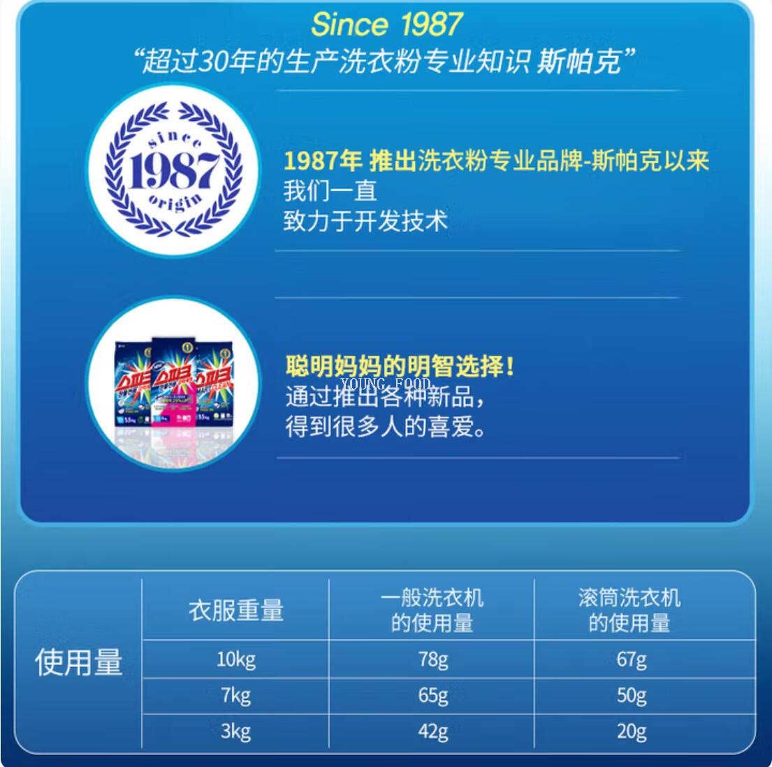 Free shipping! Korean imported Aijin Spac laundry detergent (suitable for cold water) 3kg, powerful decontamination and mite removal details Picture