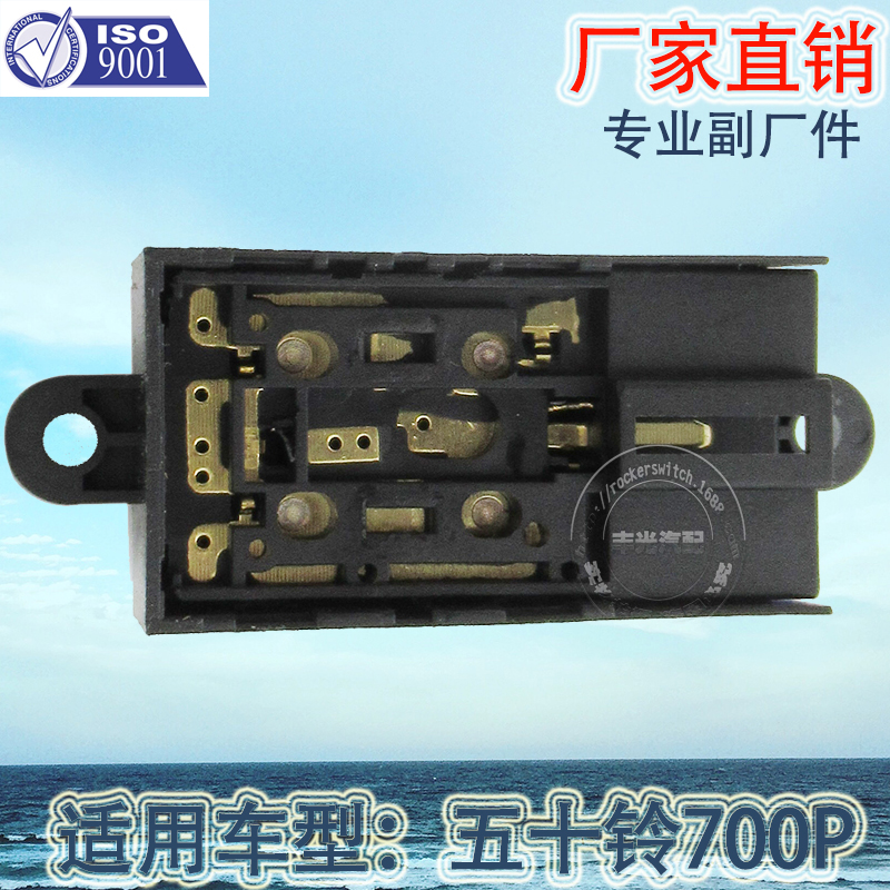 Factory direct sales, suitable for Isuzu 700P car window lifters, glass door and window sub-control 8980017371, without panel Specification image