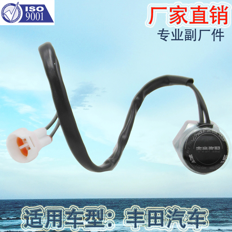 Factory direct sales, suitable for Toyota Lexus reverse light switch, car brake, brake light button 2 pin 84210-30060 Application Scenario