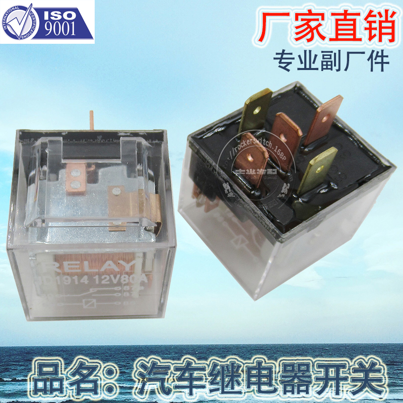 继电器产品图