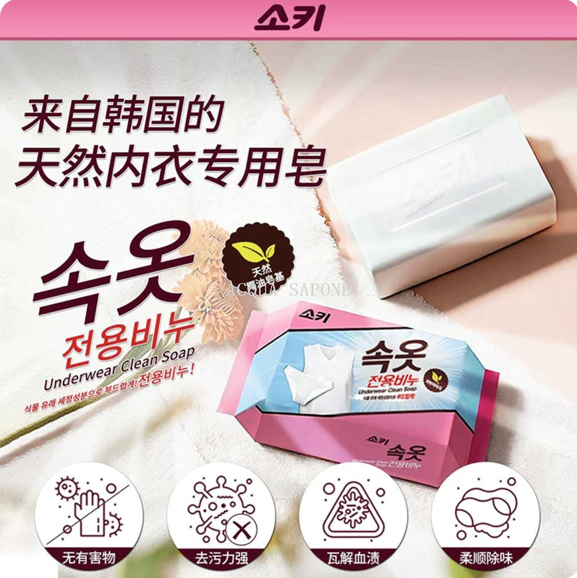 Free shipping! Korean original imported Wujinhua women's underwear Hygiene Soap 150g, Korean herbal gentle and clean