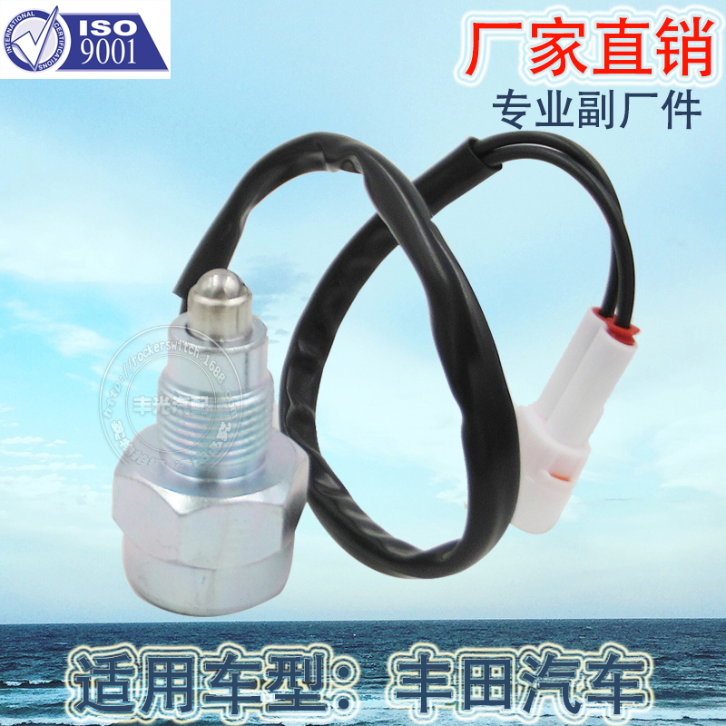 Factory direct sales, suitable for Toyota Lexus reverse light switch, car brake, brake light button 2 pin 84210-30060 Specification image