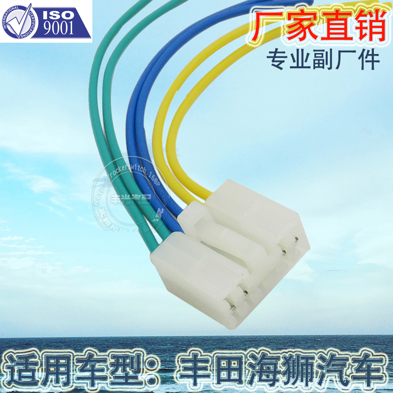 Factory direct sales, suitable for the wiring harness 84332-26080 used in conjunction with the hazard alarm switch of Toyota Hylux Specification image