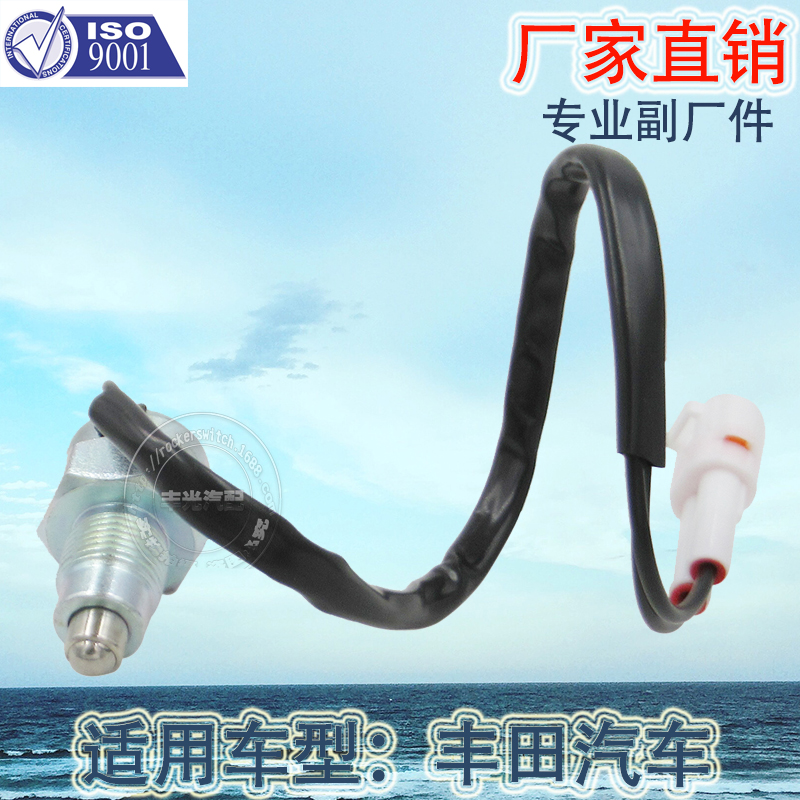 Factory direct sales, suitable for Toyota Lexus reverse light switch, car brake, brake light button 2 pin 84210-30060 Item Picture
