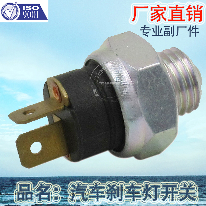 Factory direct sales, suitable for general reversing light buttons, car brake lights, brake light switches, 2 pins Item Picture