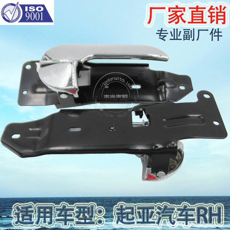 Factory direct sales suitable for Kia Travallo interior handle Kaon Pregio door handle Bongo 82620-4E000 RH Application Scenario