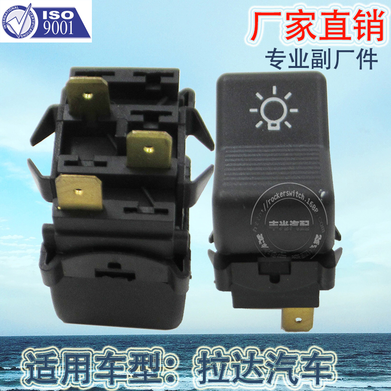 Factory direct sales, suitable for Lada car light main switch, Russian car rocker switch, 6-pin button switch 147-04.29A details Picture