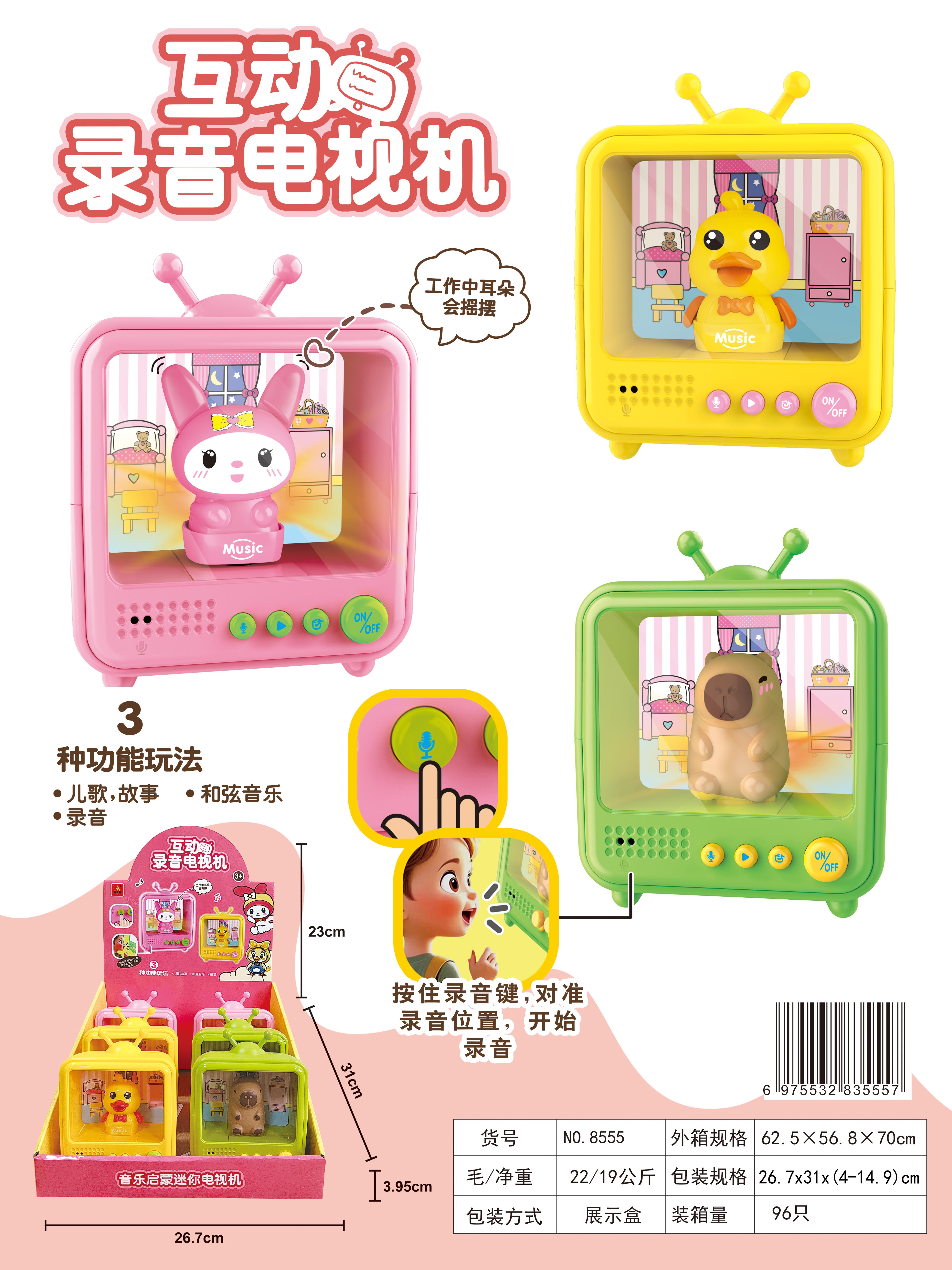 Cute and fun animal interactive recording music TV toys Item Picture