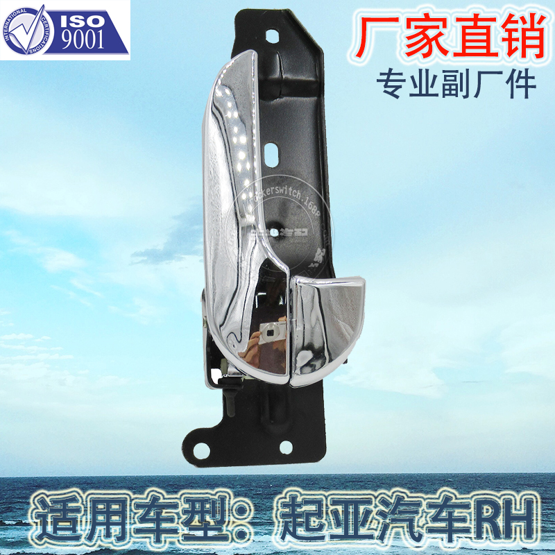 Factory direct sales suitable for Kia Travallo interior handle Kaon Pregio door handle Bongo 82620-4E000 RH
