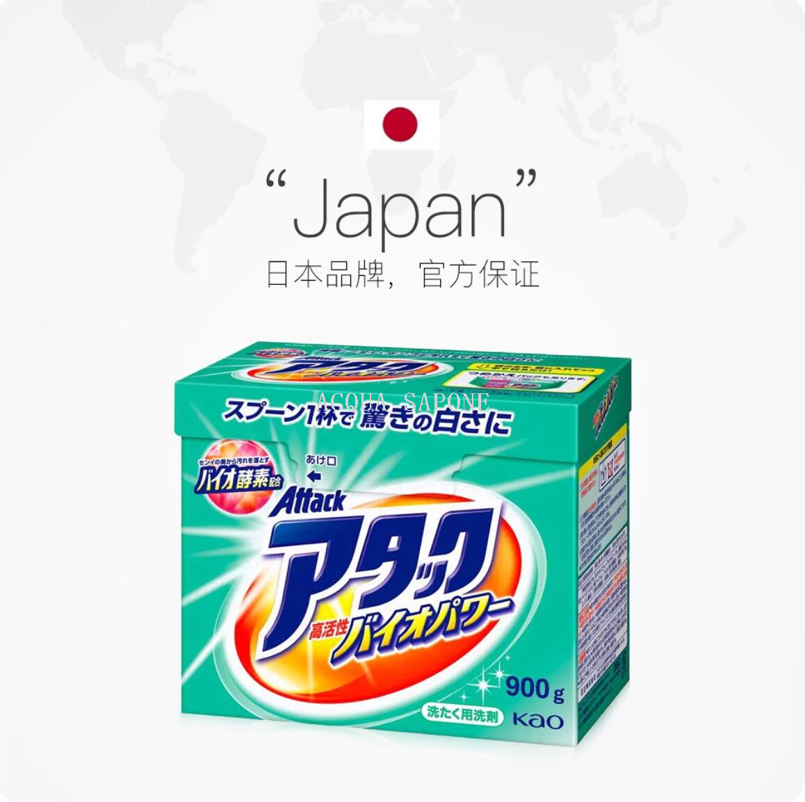 Free shipping! KAO Enzyme whitening Laundry detergent 900g imported from Japan, deodorizing and fragrant detergent, no need to scrub Item Picture