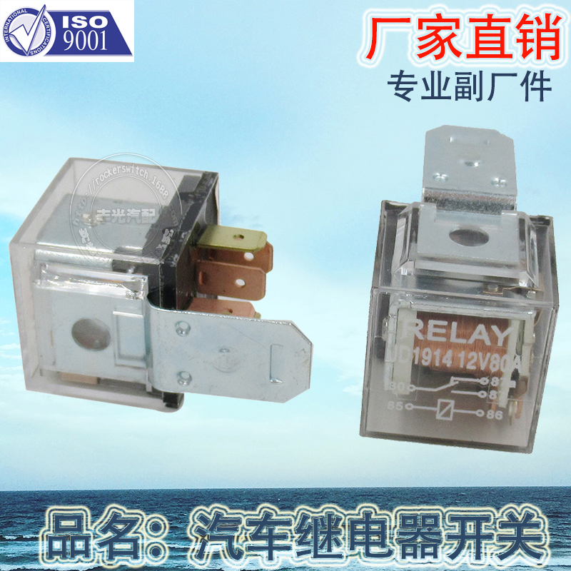 继电器细节图