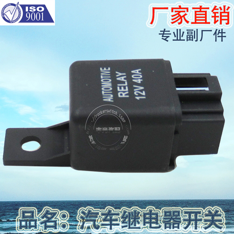 Factory direct sales of automotive relay switch 12V 40A universal controller switch 4-pin black controller RTT7114-12 Application Scenario