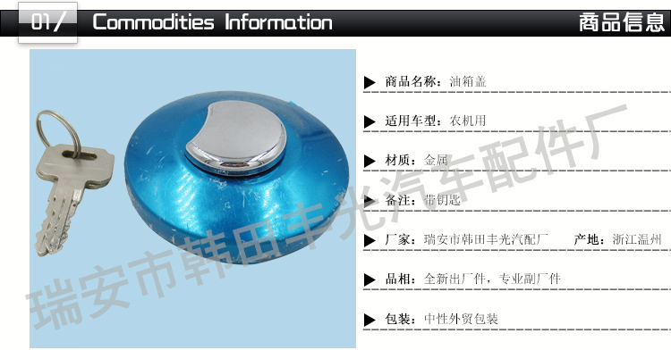 厂家直销 适用于农机用油箱盖汽车货车卡车通用款油箱盖带钥匙铁详情2