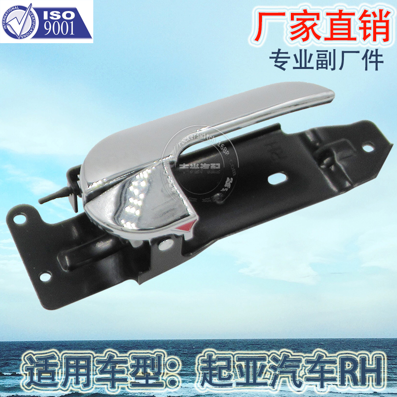 Factory direct sales suitable for Kia Travallo interior handle Kaon Pregio door handle Bongo 82620-4E000 RH Specification image