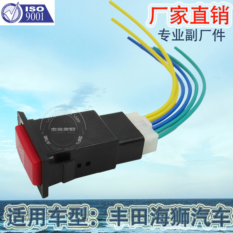 Factory direct sales, suitable for Toyota Hylux LN85 hazard alarm switch, Jinbei automotive light strip wiring harness 84332-26080 Application Scenario