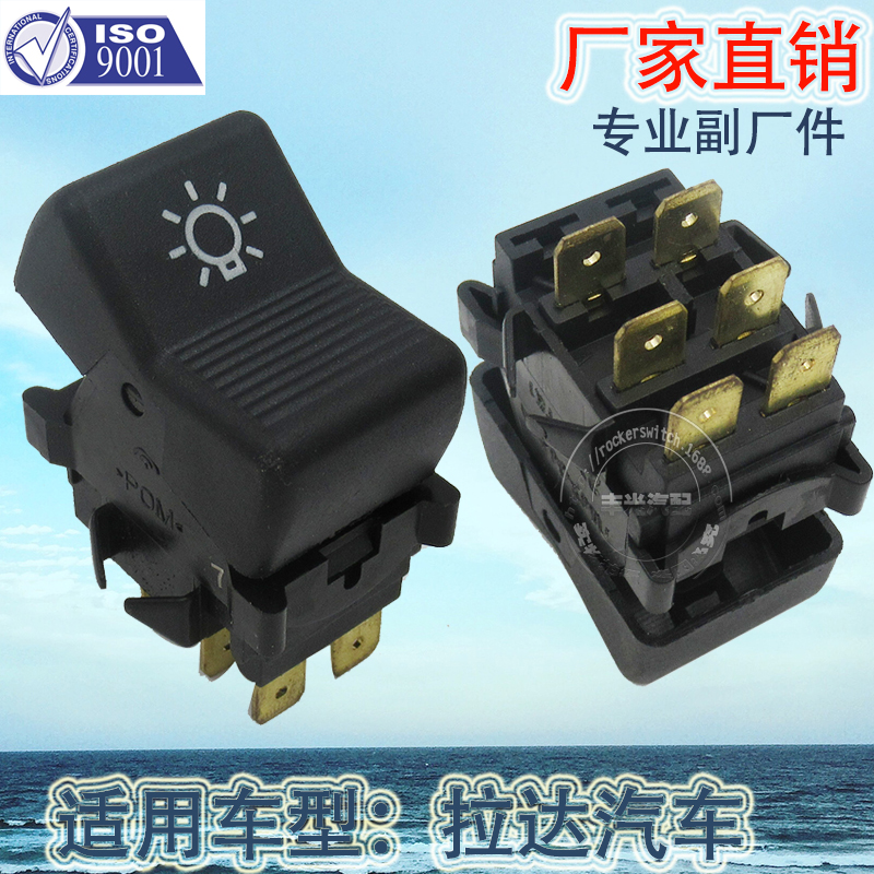 Factory direct sales, suitable for Lada car light main switch, Russian car rocker switch, 6-pin button switch 147-04.29A Application Scenario