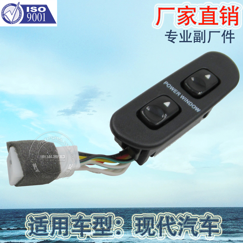 Factory direct sales are suitable for modern car window lifters, glass door electric control switches, and electric door switches. Tel: 96691-43320 Specification image