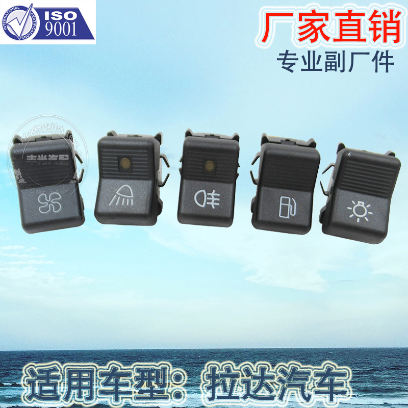 Factory direct sales, suitable for Lada car light main switch, Russian car rocker switch, 6-pin button switch 147-04.29A Item Picture