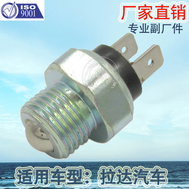 Factory direct sales suitable for Lada reverse light switch car brake button BL-BK-418A Item Picture
