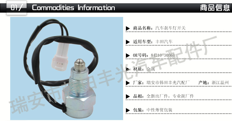 Factory direct sales, suitable for Toyota Lexus reverse light switch, car brake, brake light button 2 pin 84210-30060 pic 2