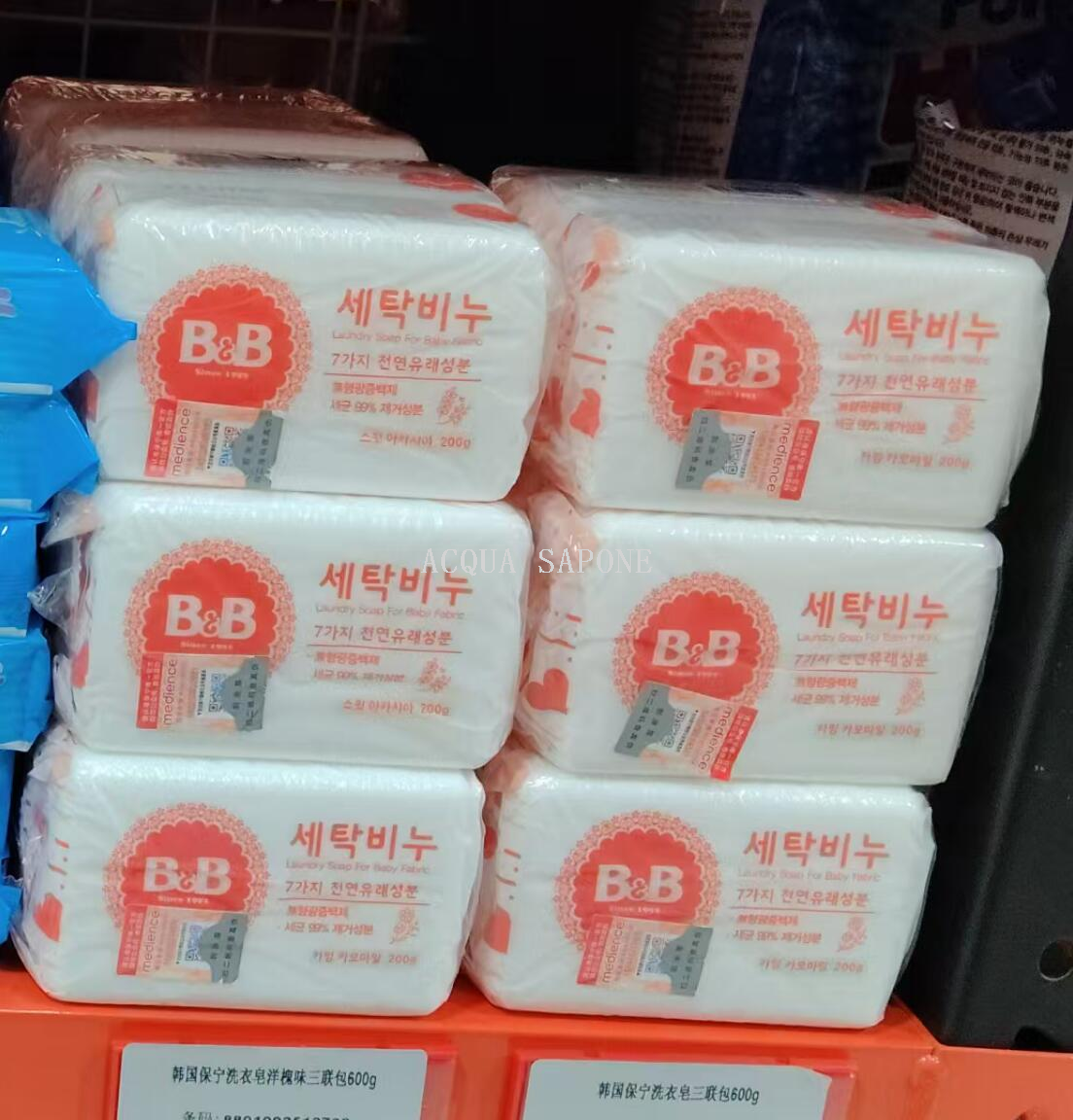 包邮！韩国保宁B&B New洗衣香皂三联包600g 婴儿洗衣液深层去污a