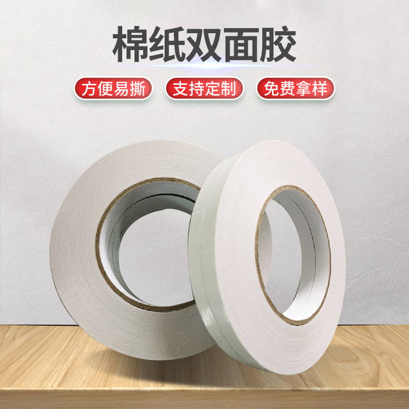 Strong high-viscosity office handmade kindergarten double-sided adhesive paper for children and students, high-viscosity double-sided tape 15m Application Scenario
