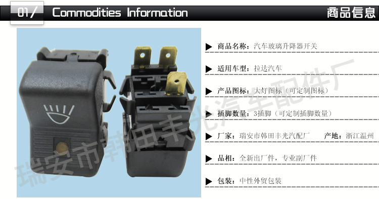 厂家直销 适用于拉达汽车开关汽车近光灯开关LADA玻璃升降器开关12V 5A 4插脚详情2