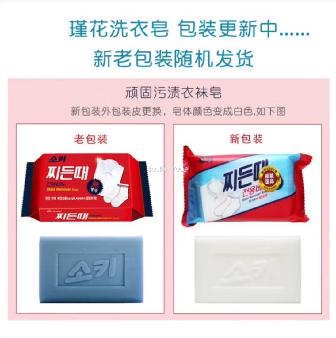 德开/洗衣粉/洗衣皂/十月结晶/洗衣粉泰国细节图