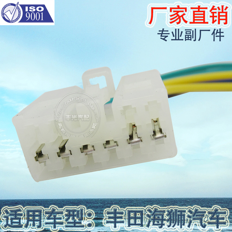 Factory direct sales, suitable for the wiring harness 84332-26080 used in conjunction with the hazard alarm switch of Toyota Hylux details Picture