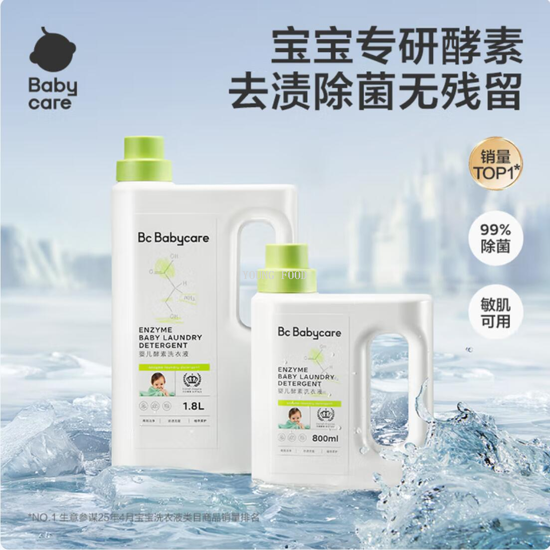 洗衣粉洗衣液套装细节图