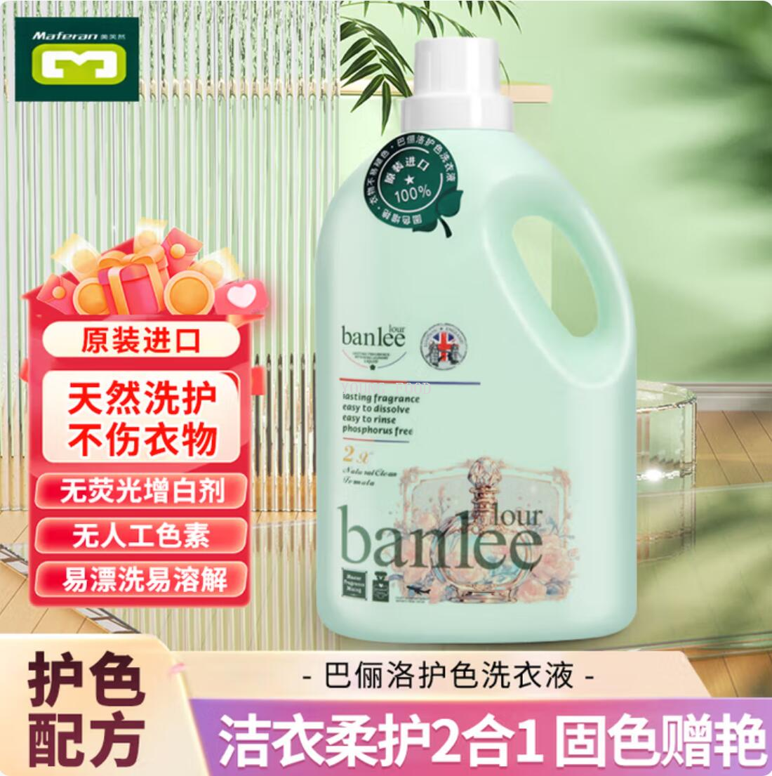 Free shipping! Thai Balilo Color-protecting Laundry Detergent 3L leaves a long-lasting fragrance and deeply removes stains, making clothes smooth and new