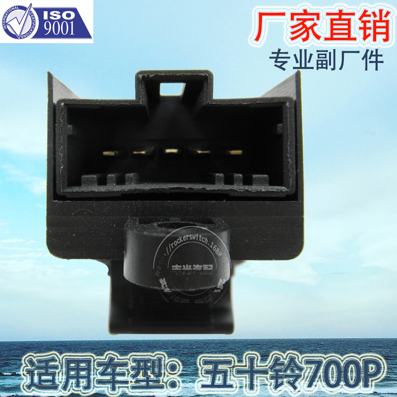 Factory direct sales, suitable for Isuzu 700P car window lifters, glass door and window sub-control 8980017371, without panel details Picture