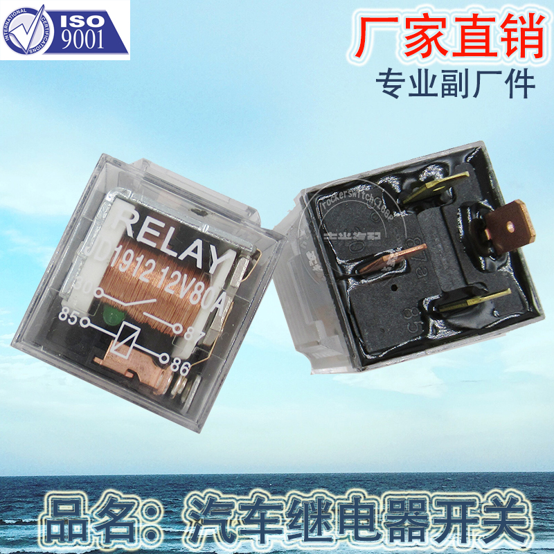 Factory direct sales JD1912 automotive relay switch 12V 80A universal controller switch 4-pin transparent Specification image