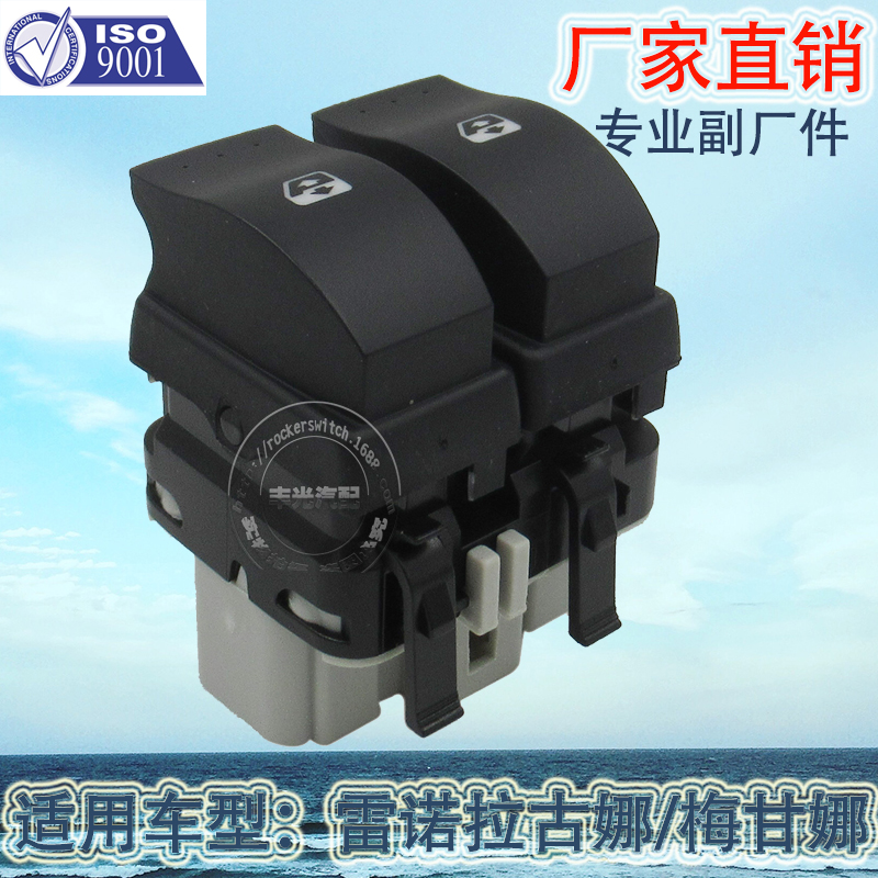 Factory direct sales, suitable for Renault Laguna window lifters, single switch Megan car window lift buttons, 8200315042 details Picture