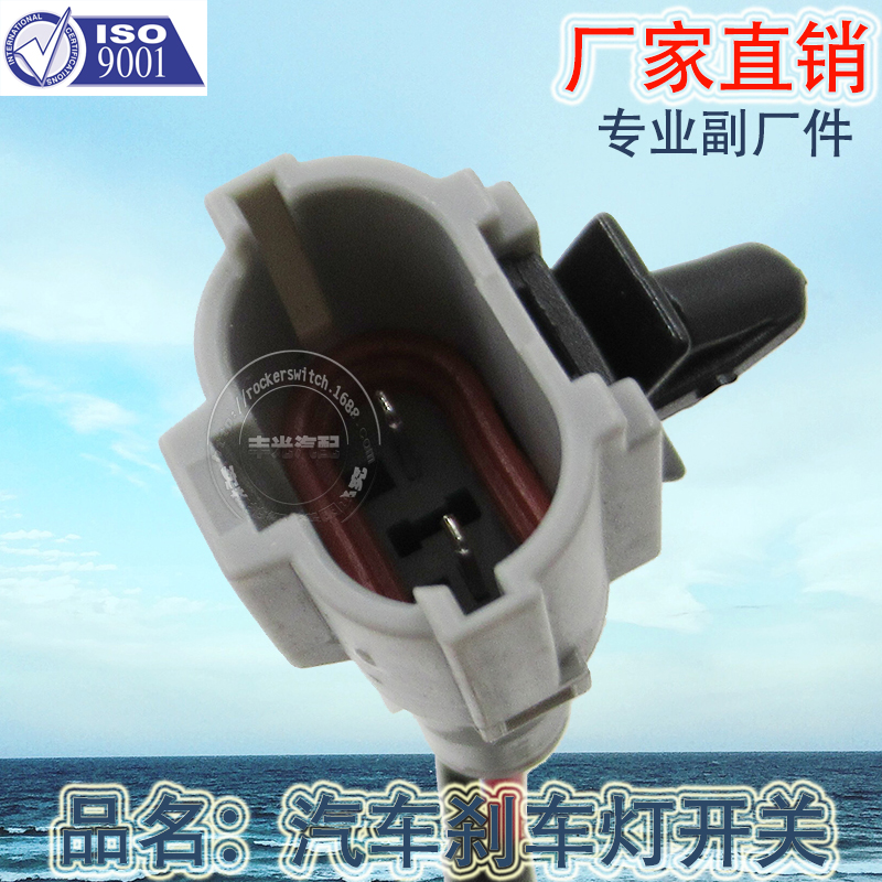 Factory direct sales, suitable for car reverse light switch, brake, brake light button JC530T4B-3729100A Item Picture