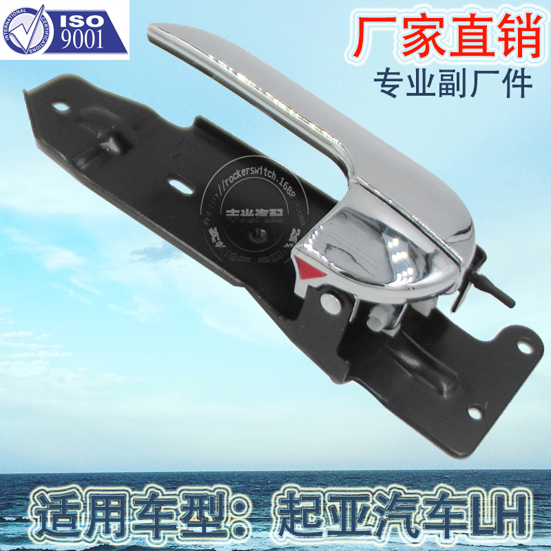 Factory direct sales applicable to Kia Travallo interior handle Kaon Pregio door handle Bongo LH 82610-4E000