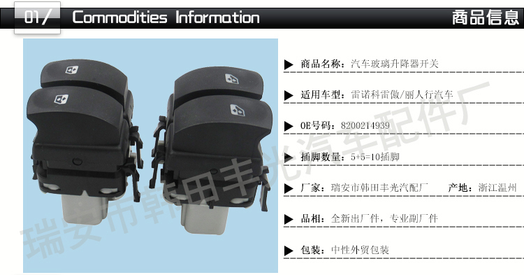 Factory direct sales, suitable for Renault Koleos window lifter single switch Liren Xing window lift button 8200214939 pic 2