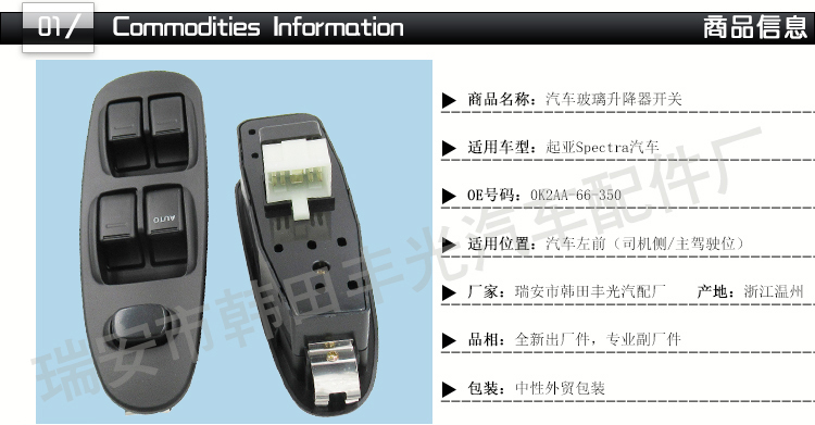 Factory direct sales suitable for Kia Spectra car window lift switch, electric door and window, glass door, electric control button 0K2AA66350, 0K2AA-66-350 pic 2