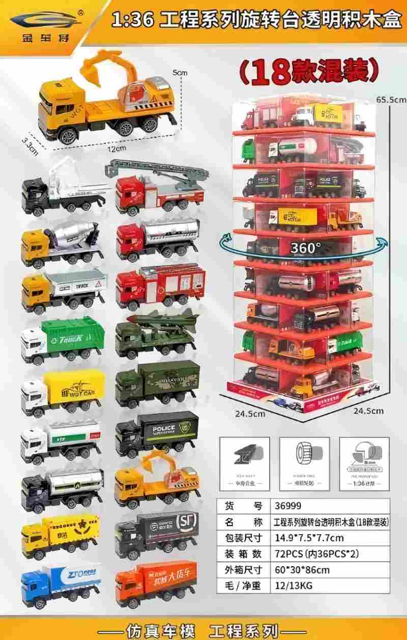 Engineering Series Transparent rotating TSMC wood box 18 mixed toy car models alloy car toys Application Scenario