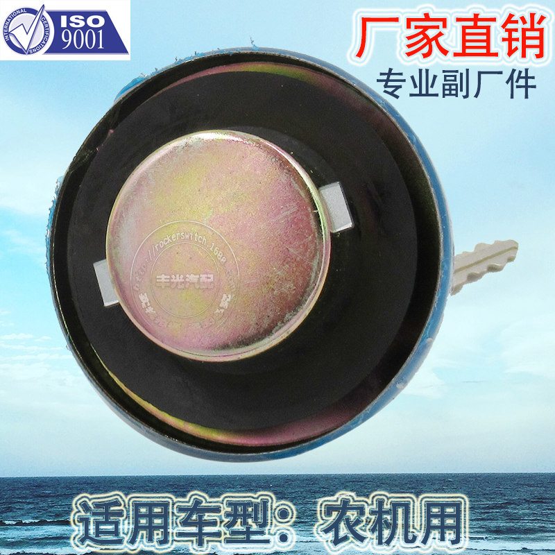 厂家直销 适用于农机用油箱盖汽车货车卡车通用款油箱盖带钥匙铁细节图