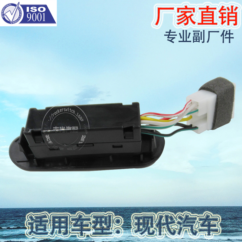 Factory direct sales are suitable for modern car window lifters, glass door electric control switches, and electric door switches. Tel: 96691-43320 Item Picture