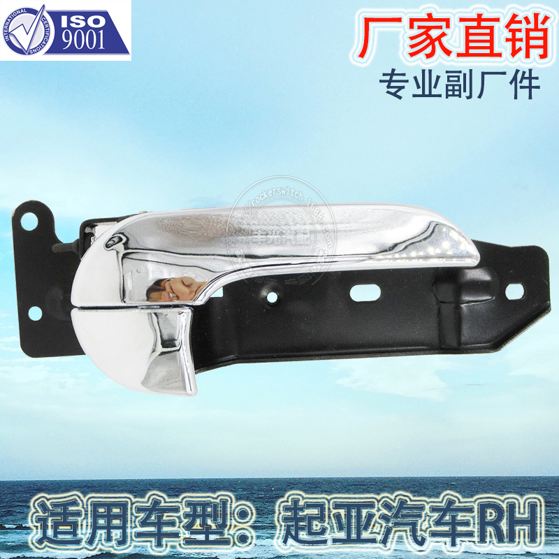 Factory direct sales suitable for Kia Travallo interior handle Kaon Pregio door handle Bongo 82620-4E000 RH Item Picture