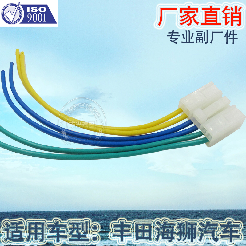 Factory direct sales, suitable for the wiring harness 84332-26080 used in conjunction with the hazard alarm switch of Toyota Hylux Application Scenario