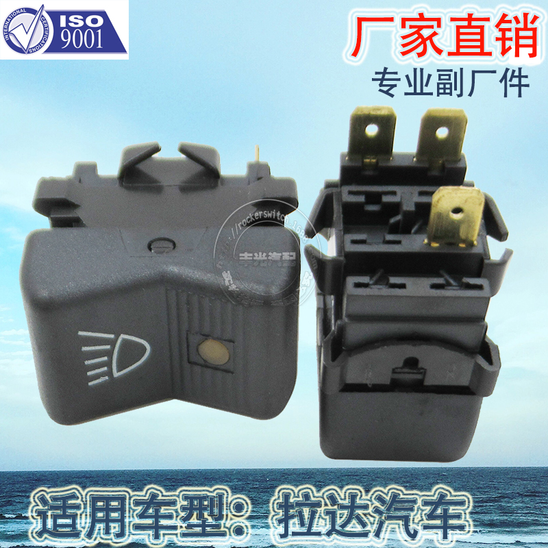 Factory direct sales, suitable for Lada car headlight switch, illuminated car lift plate button switch, 3-pin 4-pin 147-04.29A Specification image