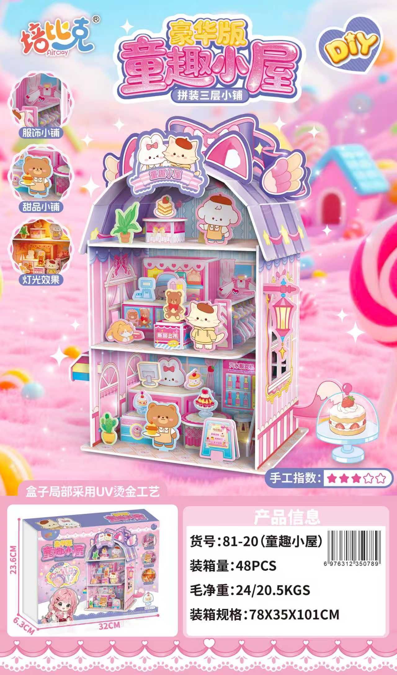 DIY two-story dream castle/Three-story children's Fun House details Picture