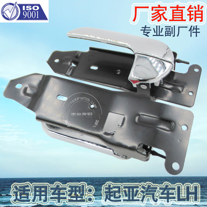 Factory direct sales applicable to Kia Travallo interior handle Kaon Pregio door handle Bongo LH 82610-4E000 Specification image